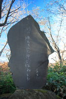 view--noboribetsu hell valley - kyoshi takahama haiku monument 