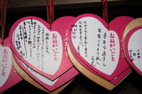 hearts - meoto-daikokusha 